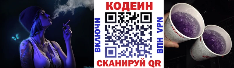 Купить где  Томмот  Codein напиток Lean (лин) 